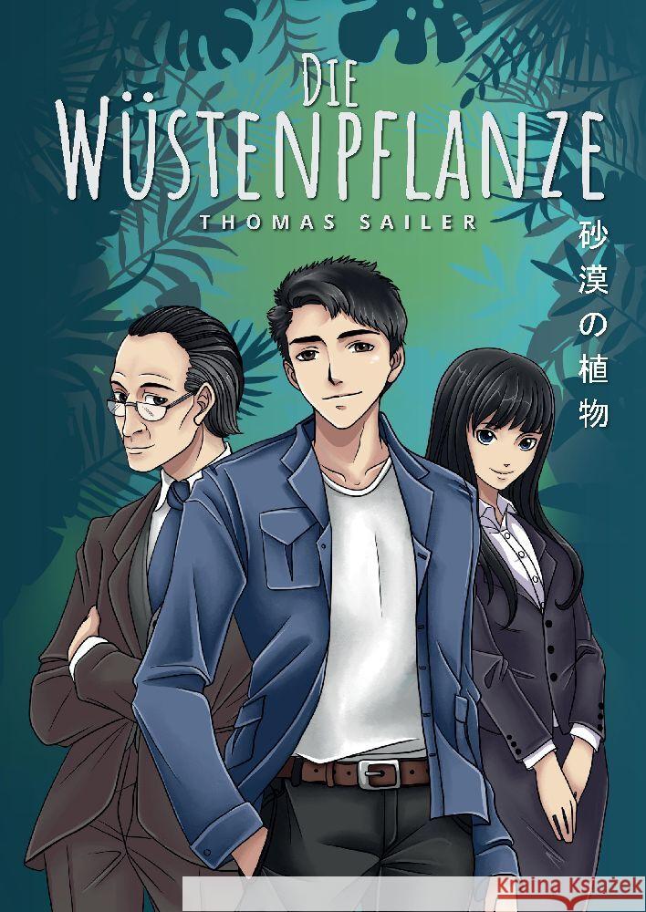 Die Wüstenpflanze Sailer, Thomas 9783347781108 tredition