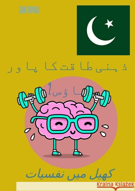 ذہنی طاقت کا پاور ہاؤس 2: کھ&# Sami Duymaz Sami Duymaz 9783384155221 Tredition Gmbh