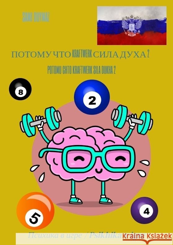 Потому что Kraftwerk сила духа 2 / Potomu chto K Sami Duymaz Sami Duymaz 9783384171276 Tredition Gmbh