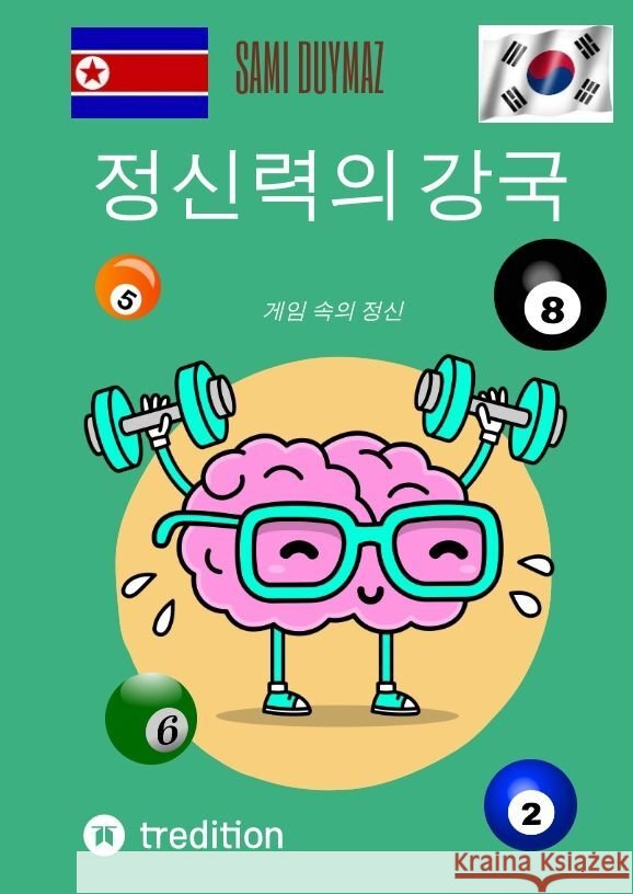 정신력의 강국: 게임 속의 정신 Sami Duymaz Sami Duymaz 9783384171627 Tredition Gmbh