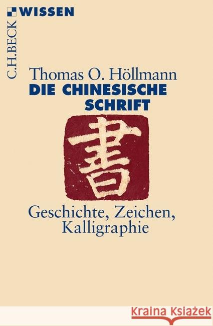 Die chinesische Schrift : Geschichte, Zeichen, Kalligraphie Höllmann, Thomas O. 9783406682902 Beck
