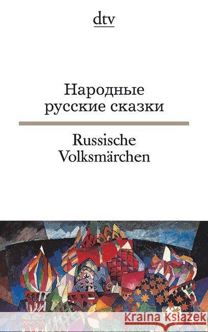 Russische Volksmärchen : aus der Sammlung von, A. N. Afanasjew. Texte für Fortgeschrittene Afanasjew, Alexander N. Körner, Christiane  9783423094139 DTV