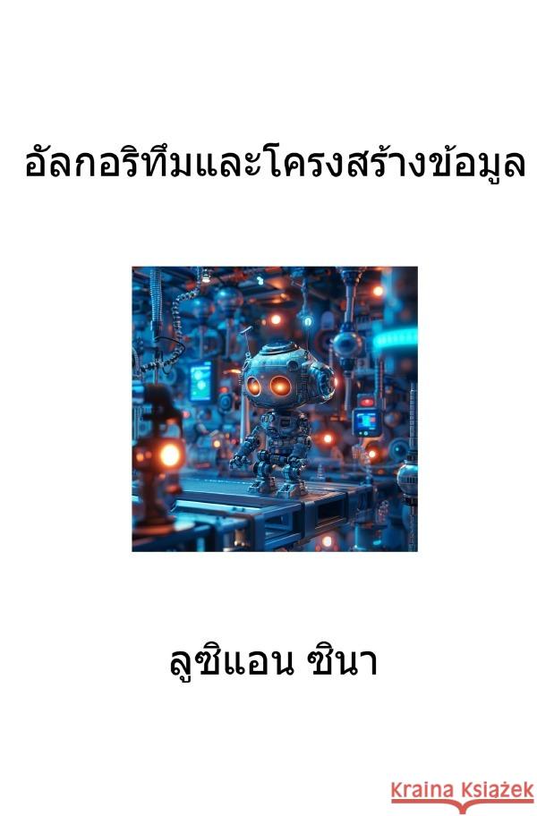 Al-ko-rit-thum lae Khrong-sang Kho-mun Sina, Lucien 9783565007417