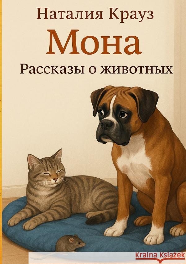 .                    . Kraus, Natalia 9783565041183