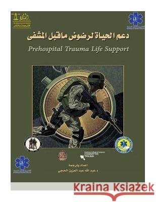 Prehospital Trauma Life Support Abdullah Abdulaziz Alhaji 9783598205002