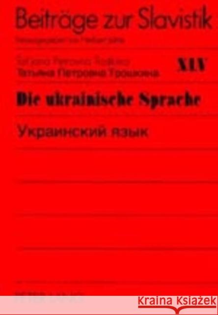 Die Ukrainische Sprache- Украинский язьιк Troskina, Tat'jana Petrovna 9783631373040 Peter Lang Gmbh, Internationaler Verlag Der W