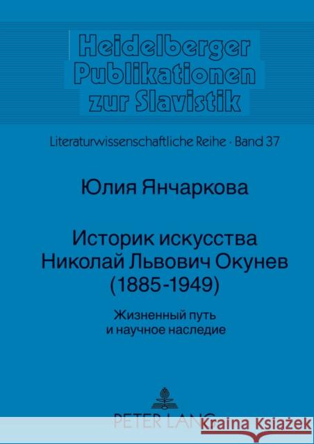 Istorik Iskusstva Nikolaj L´vovič Okunev (1885-1949): Ziznennyj Puť I Naučnoe Nasledie Heftrich, Urs 9783631623954