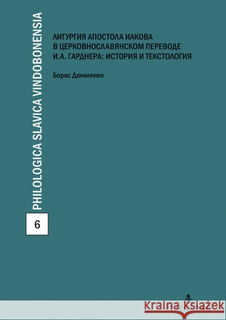 Die Kirchenslawische Uebersetzung Der Jakobus-Liturgie Von Ivan Gardner: Textologie Und Kulturgeschichte Poljakov, Fedor B. 9783631807941