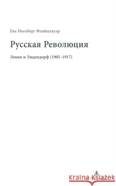 Русская Революция - Die Russische Revolution; Л& Fleischhauer, Eva Ingeborg 9783631852828 Peter Lang Gmbh, Internationaler Verlag Der W
