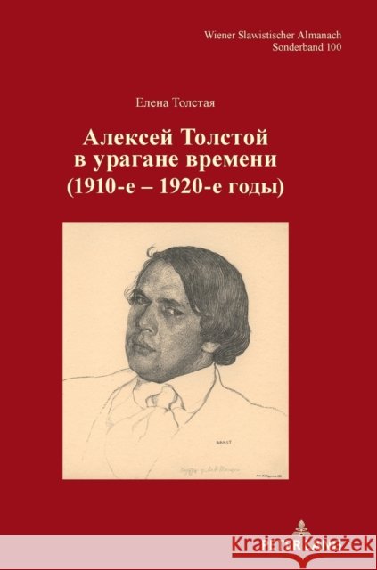 Aлексей Tолстой в урагане Tolstoy, Helena 9783631885017 Peter Lang Gmbh, Internationaler Verlag Der W