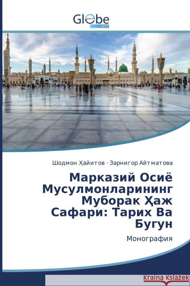 Kyrillischer Titel _______, ______, _________, ________ 9783639706826 GlobeEdit