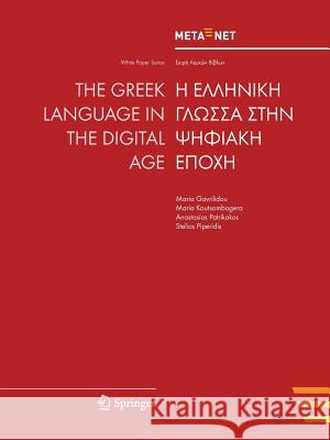 The Greek Language in the Digital Age Georg Rehm Hans Uszkoreit 9783642289354 Springer