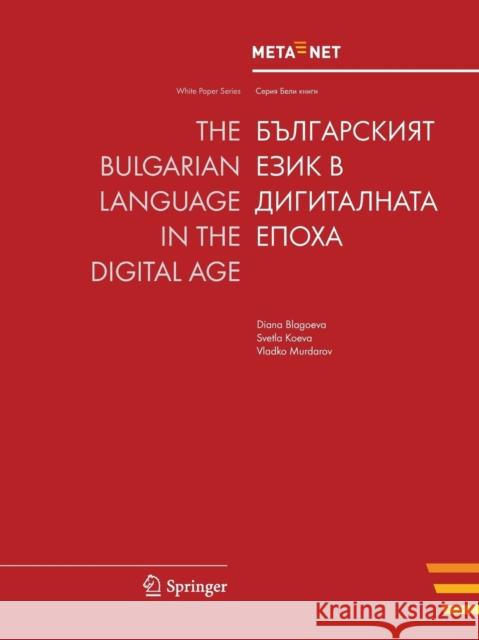 The Bulgarian Language in the Digital Age Georg Rehm Hans Uszkoreit 9783642301674 Springer