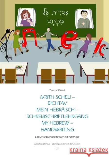 Ivrith scheli - Bichtav. Mein Hebräisch - Schreibschrift. My Hebrew - Handwriting : Ein Schreibschriftlehrbuch für Anfänger Zinvirt, Yaacov 9783643138194