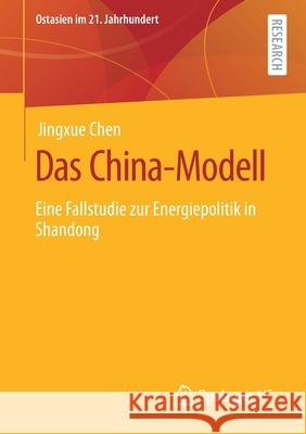 Das China-Modell: Eine Fallstudie Zur Energiepolitik in Shandong Jingxue Chen 9783658332723 Springer vs