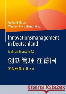 Innovationsmanagement in Deutschland / 德国科技创新管理: Mehr ALS Industrie 4.0 / 超越 Metze, Gerhard 9783658392130 Springer Gabler