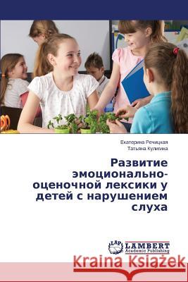 Razvitie Emotsional'no-Otsenochnoy Leksiki U Detey S Narusheniem Slukha Rechitskaya Ekaterina 9783659000133 LAP Lambert Academic Publishing