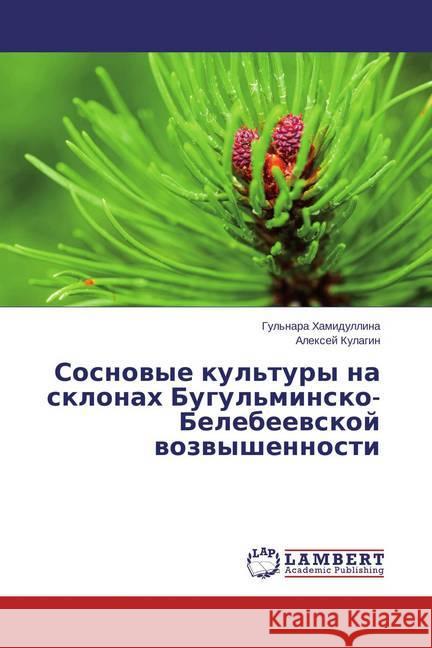 Sosnovye kul'tury na sklonah Bugul'minsko-Belebeevskoj vozvyshennosti Hamidullina, Gul'nara; Kulagin, Alexej 9783659000225
