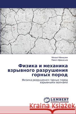 Fizika i mekhanika vzryvnogo razrusheniya gornykh porod Menzhulin Mikhail 9783659103100 LAP Lambert Academic Publishing