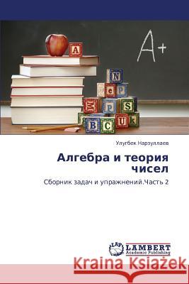 Algebra I Teoriya Chisel  9783659107221 LAP Lambert Academic Publishing