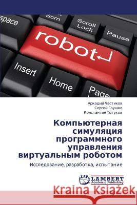 Komp'yuternaya Simulyatsiya Programmnogo Upravleniya Virtual'nym Robotom  9783659111310 