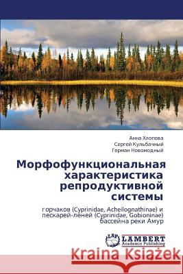 Morfofunktsional'naya Kharakteristika Reproduktivnoy Sistemy Khlopova Anna                            Kul'bachnyy Sergey                       Novomodnyy German 9783659112553 LAP Lambert Academic Publishing