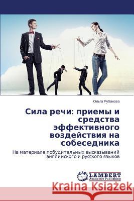 Sila Rechi: Priemy I Sredstva Effektivnogo Vozdeystviya Na Sobesednika Rubanova Ol'ga 9783659115479 LAP Lambert Academic Publishing