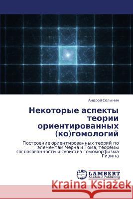 Nekotorye Aspekty Teorii Orientirovannykh (Ko)Gomologiy Solynin Andrey 9783659117961 LAP Lambert Academic Publishing