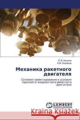 Mekhanika Raketnogo Dvigatelya Avdeev a. V.                             M. Khomyakov a. 9783659118524 LAP Lambert Academic Publishing