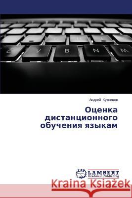 Otsenka Distantsionnogo Obucheniya Yazykam Kuznetsov Andrey 9783659119538 LAP Lambert Academic Publishing