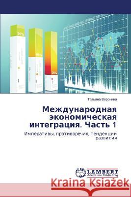 Mezhdunarodnaya Ekonomicheskaya Integratsiya. Chast' 1 Voronina Tat'yana 9783659125881 LAP Lambert Academic Publishing