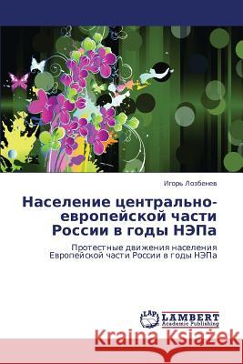 Naselenie Tsentral'no-Evropeyskoy Chasti Rossii V Gody Nepa  9783659146862 LAP Lambert Academic Publishing