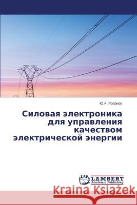 Силовая электроника для Розано 9783659155215 LAP Lambert Academic Publishing