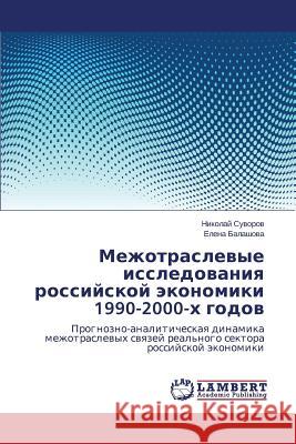 Mezhotraslevye Issledovaniya Rossiyskoy Ekonomiki 1990-2000-Kh Godov Suvorov Nikolay                          Balashova Elena 9783659156991