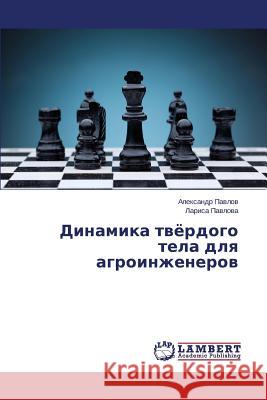 Dinamika Tvyerdogo Tela Dlya Agroinzhenerov Pavlov Aleksandr 9783659161278 LAP Lambert Academic Publishing