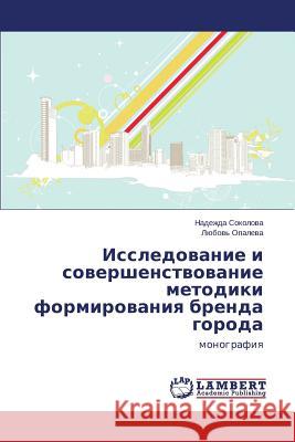 Issledovanie I Sovershenstvovanie Metodiki Formirovaniya Brenda Goroda Sokolova Nadezhda                        Opaleva Lyubov' 9783659161988