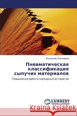 Pnevmaticheskaya Klassifikatsiya Sypuchikh Materialov  9783659162848 LAP Lambert Academic Publishing