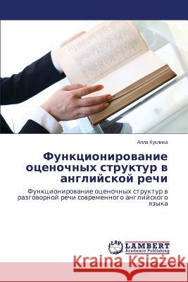 Funktsionirovanie Otsenochnykh Struktur V Angliyskoy Rechi Kuklina Alla 9783659163241 LAP Lambert Academic Publishing