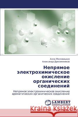 Nepryamoe Elektrokhimicheskoe Okislenie Organicheskikh Soedineniy  9783659174940 LAP Lambert Academic Publishing