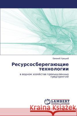 Resursosberegayushchie tekhnologii Uretskiy Evgeniy 9783659180248 LAP Lambert Academic Publishing