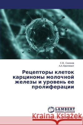 Retseptory Kletok Kartsinomy Molochnoy Zhelezy I Uroven' Ee Proliferatsii Sazonov S. V.                            Brilliant a. a. 9783659186912 LAP Lambert Academic Publishing