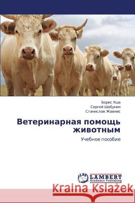 Veterinarnaya Pomoshch' Zhivotnym Usha Boris                               Shabunin Sergey                          Zhavnis Stanislav 9783659188596