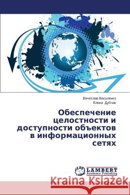 Obespechenie Tselostnosti I Dostupnosti OBEktov V Informatsionnykh Setyakh Vasilenko Vyacheslav 9783659207648