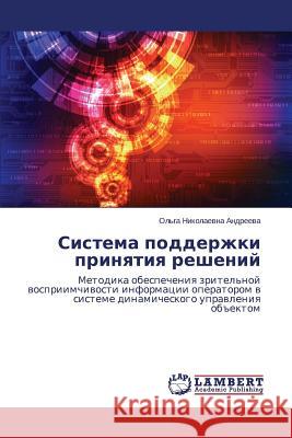 Sistema Podderzhki Prinyatiya Resheniy Andreeva Ol'ga Nikolaevna 9783659216503 LAP Lambert Academic Publishing