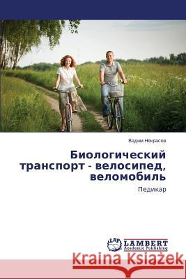 Biologicheskiy Transport - Velosiped, Velomobil' Nekrasov Vadim 9783659217500