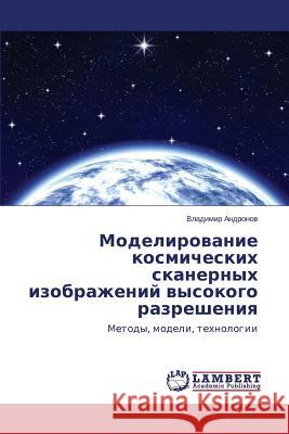 Modelirovanie kosmicheskikh skanernykh izobrazheniy vysokogo razresheniya Andronov Vladimir 9783659218736