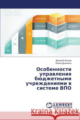 Osobennosti Upravleniya Byudzhetnymi Uchrezhdeniyami V Sisteme Vpo Kozlov Dmitriy                           D'Yachenko Elena 9783659220159 LAP Lambert Academic Publishing