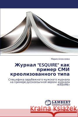 Zhurnal Esquire Kak Primer SMI Kreolizovannogo Tipa Alekseeva Mariya 9783659222153 LAP Lambert Academic Publishing