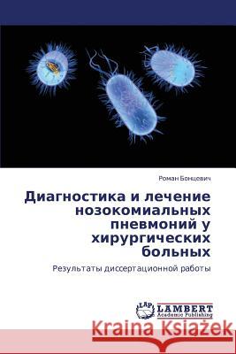 Diagnostika I Lechenie Nozokomial'nykh Pnevmoniy U Khirurgicheskikh Bol'nykh  9783659226052 LAP Lambert Academic Publishing