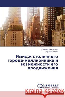 Imidzh stolichnogo goroda-millionnika i vozmozhnosti ego prodvizheniya Mirsaitova Al'bina                       Glebova Irina 9783659227660 LAP Lambert Academic Publishing